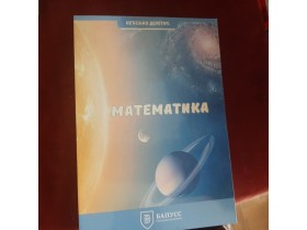 100 MATEMATIKA - Neđeljko Deretić
