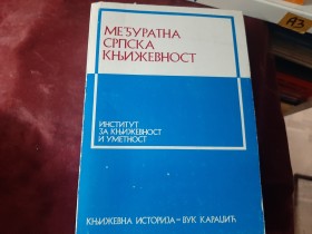100 Međuratna srpska književnost