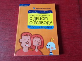 11 S DECOM O RAZVODU - ROBERTA BAJER