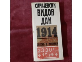 151 SARAJEVSKI VIDOVDAN 1914 - Cvetko Popović