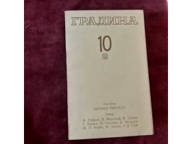 167 ČITANJE RITUALA - Elijade, Majerhof, Tarner Glukman