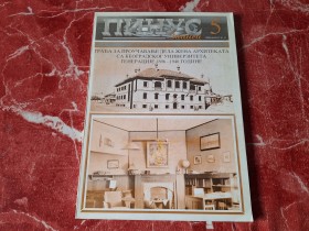 18 PINUS ZAPISI 5/1996 -GRAĐA ZA PROUČAVANJE DELA ŽEN