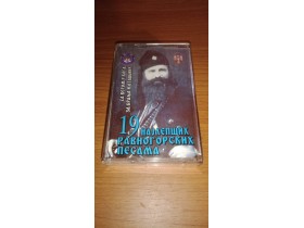 19 Najlepsih Ravnogorskih Pesama