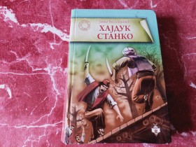 21 HAJDUK STANKO  - JANKO VESELINOVIĆ