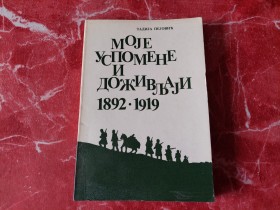 21 MOJE USPOMENE I DOŽIVLJAJI 1892 - 1919 - T. PEJOVIĆ