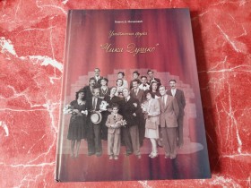 21 UMETNIČKA GRUPA ČIKA DUŠKO - BOŠKO D. MILANOVIĆ