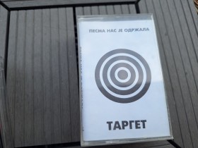 AUDIO KASETE -  RETKO u ponudi za KOLEKCIONARE