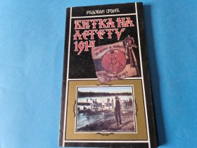 BITKA NA LEGETU  1914 - RADOVAN SRDIĆ