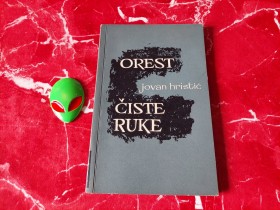 ČISTE RUKE - OREST - JOVAN HRISTIĆ