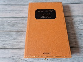 ČUVAR ADRESE  - MOMO KAPOR