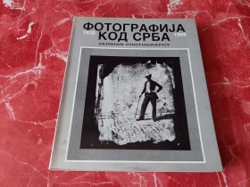 FOTOGRAFIJA KOD SRBA - 1839 - 1989