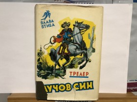 FRANC TRELER - GAUČOV SIN