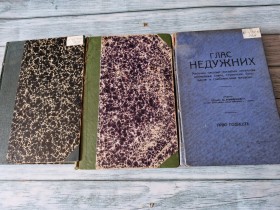 GLAS NEDUŽNIH -  3 KNJIGE