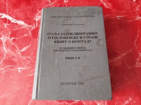 Gradja za bibliografiju jugoslovenske i strane knjige o