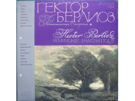 Hector Berlioz, Большой Симфонический Оркестр....