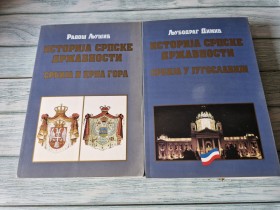 ISTORIJA SRPSKE DRŽAVNOSTI -  KNJIGA II - KNJIGA III