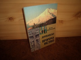 Jerevansko proročanstvo - Brana Dimitrijević