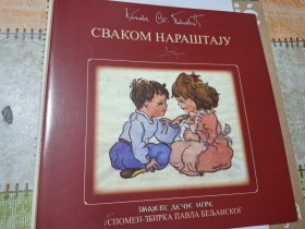 Knjige - za Ljubitelje UMETNOSTI