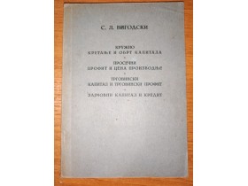 Kružno kretanje i obrt kapitala - S. L. Vigodski