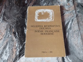 MODERNA FRANCUSKA POEZIJA - makedonski jezik