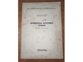 Privredna istorija Srbije do prvog svetskog rata