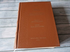 RAZGOVOR UGODNI NARODA SLOVINSKOGA