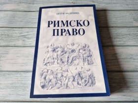 RIMSKO PRAVO  - ANTUN MALENICA  - posveta autora