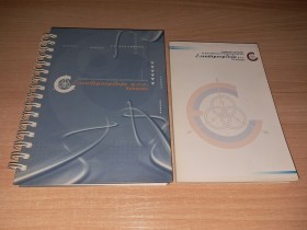 ROKOVNIK (tvrdokoriceni) + gratis dve sveske *NOVO*