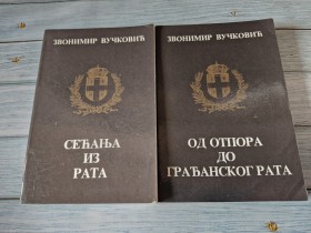 SEĆANJA IZ RATA  - OD OTPORA DO GRAĐANSKOG RATA