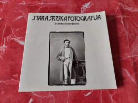STARA SRPSKA FOTOGRAFIJA -  BRANIBOR DEBELJKOVIĆ