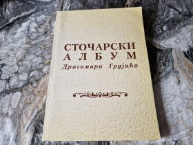STOČARSKI ALBUM DRAGOMIRA GRUJIĆA