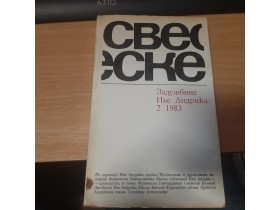 SVESKE ZADUŽBINE IVE ANDRIĆA - BROJ 2 /1983