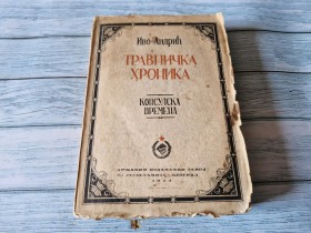 TRAVNIČKA HRONIKA - IVO ANDRIĆ 1945