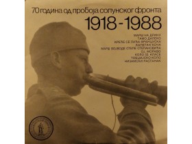 Var. -70 godina od proboja Solunskog fronta 1918-1988