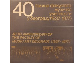 Various ‎– 40 Година Факултета Музичке Уметности У Бе..