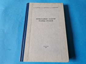 ZADACI TEORIJE GRAFOVA