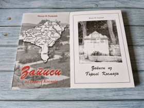 ZAPISI IZ GORNJEG KOSMAJA I - II  - RADOJEVIĆ