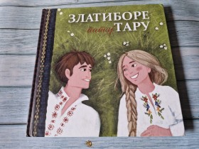 ZLATIBORE PITAJ TARU